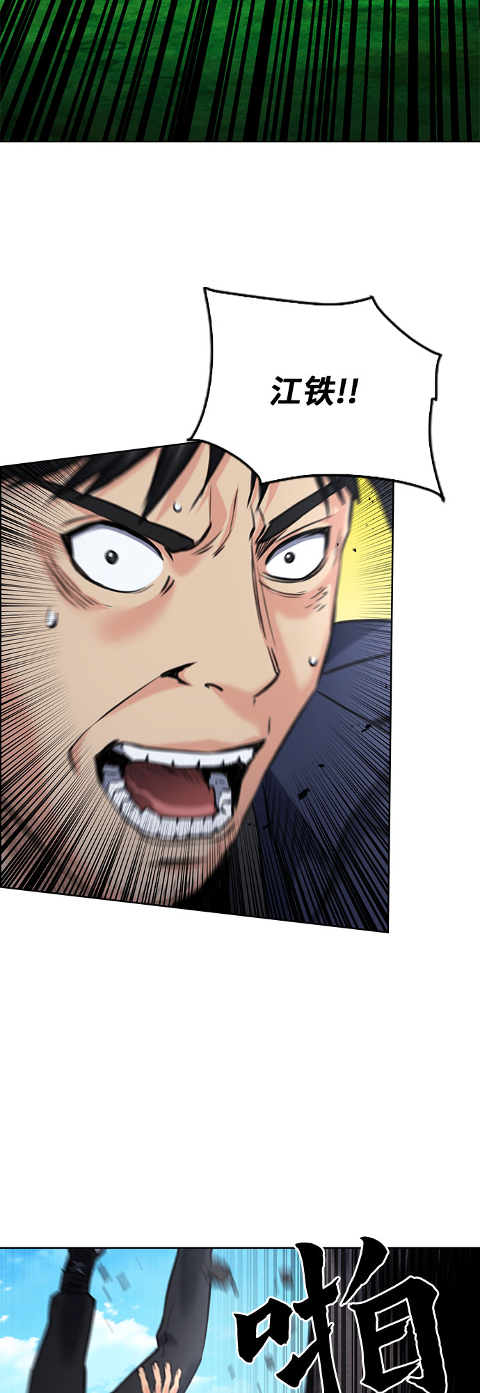 归来的异世界王者漫画,第59话1图