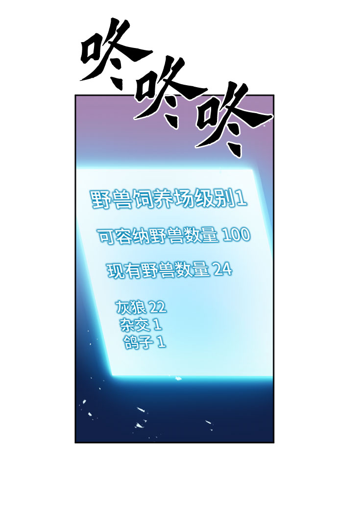 归来的异世界王者漫画,第50话2图