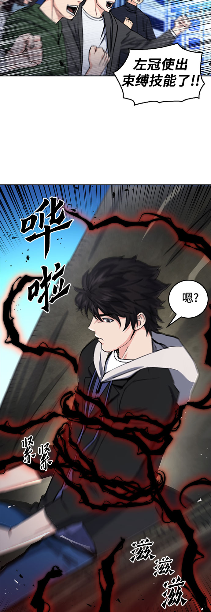 归来的异世界王者漫画,第68话2图