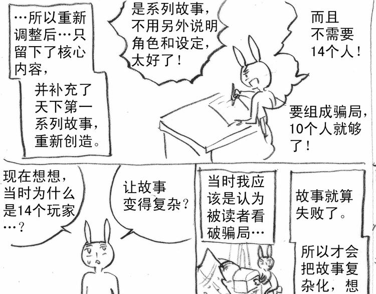 赌徒歌曲原唱漫画,後记21图