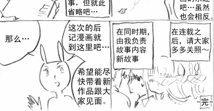 赌徒歌曲原唱漫画,後记22图