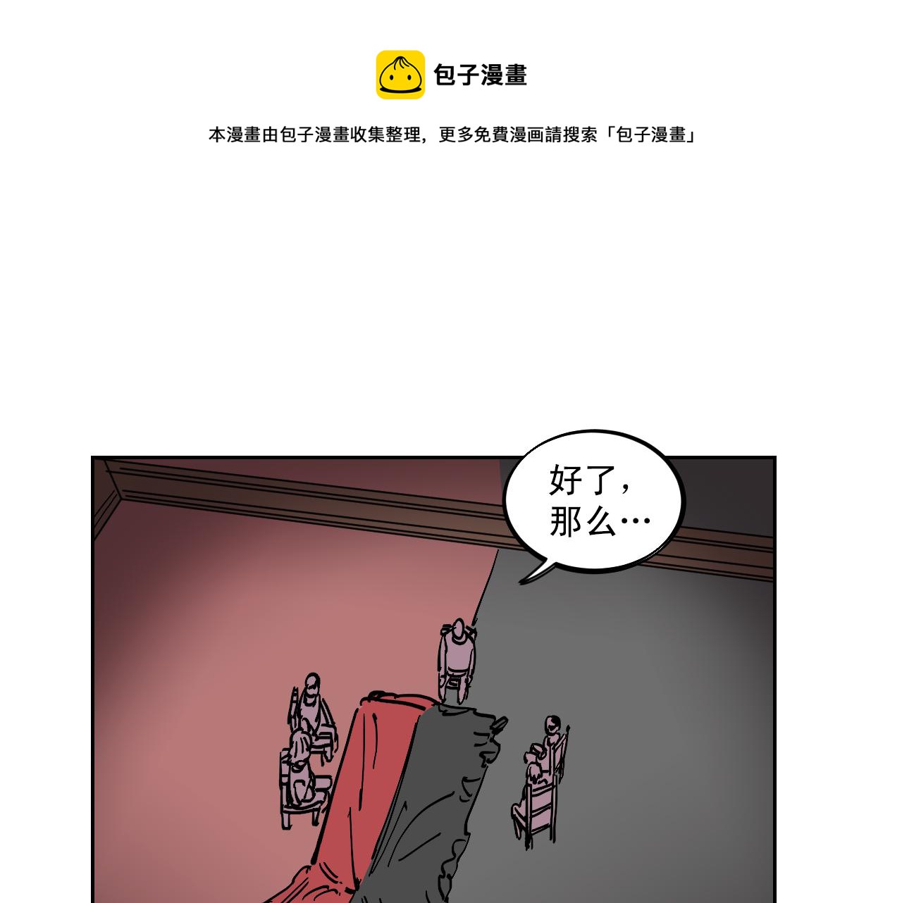 赌徒的遗产漫画为什么下架了漫画,第21话 强制弃权的方法1图