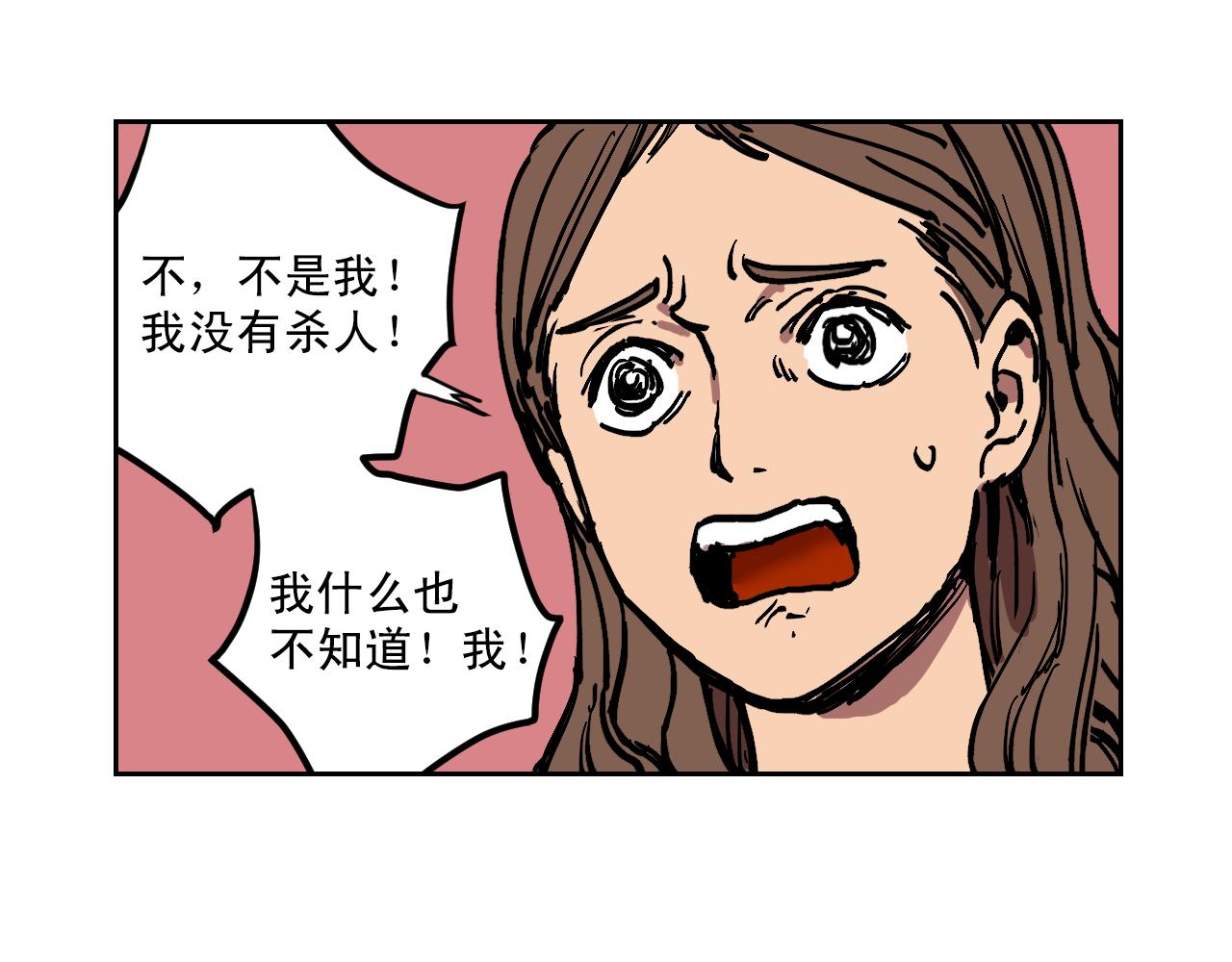 赌徒的遗产漫画,第19话 结束我的故事2图