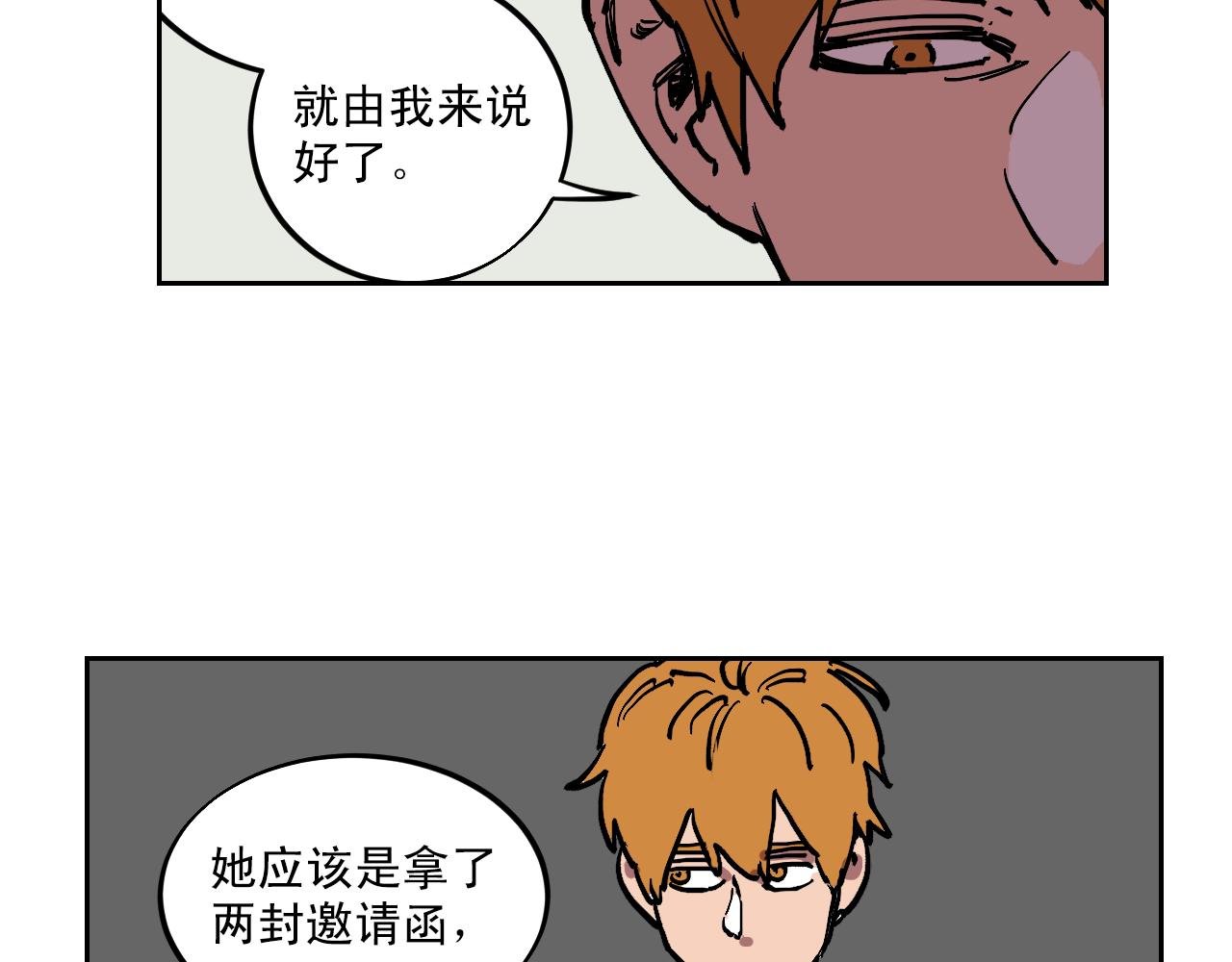赌徒的遗产漫画,第19话 结束我的故事1图