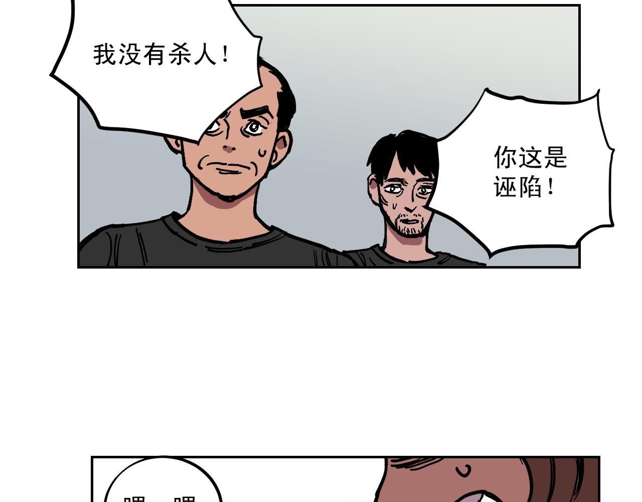 赌徒的遗产漫画,第19话 结束我的故事1图