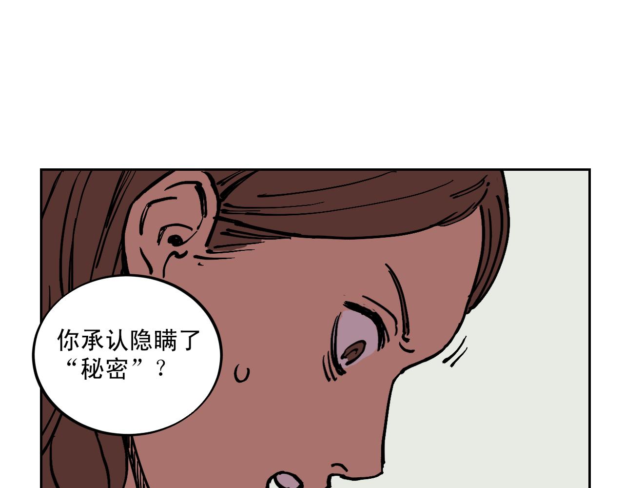 赌徒的遗产漫画,第19话 结束我的故事1图