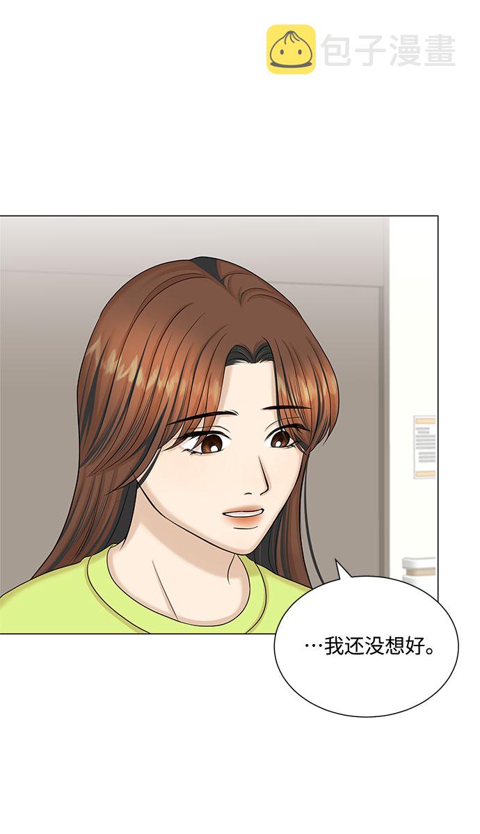 未婚男女的有效交往漫画免费下拉式漫画,第49话2图