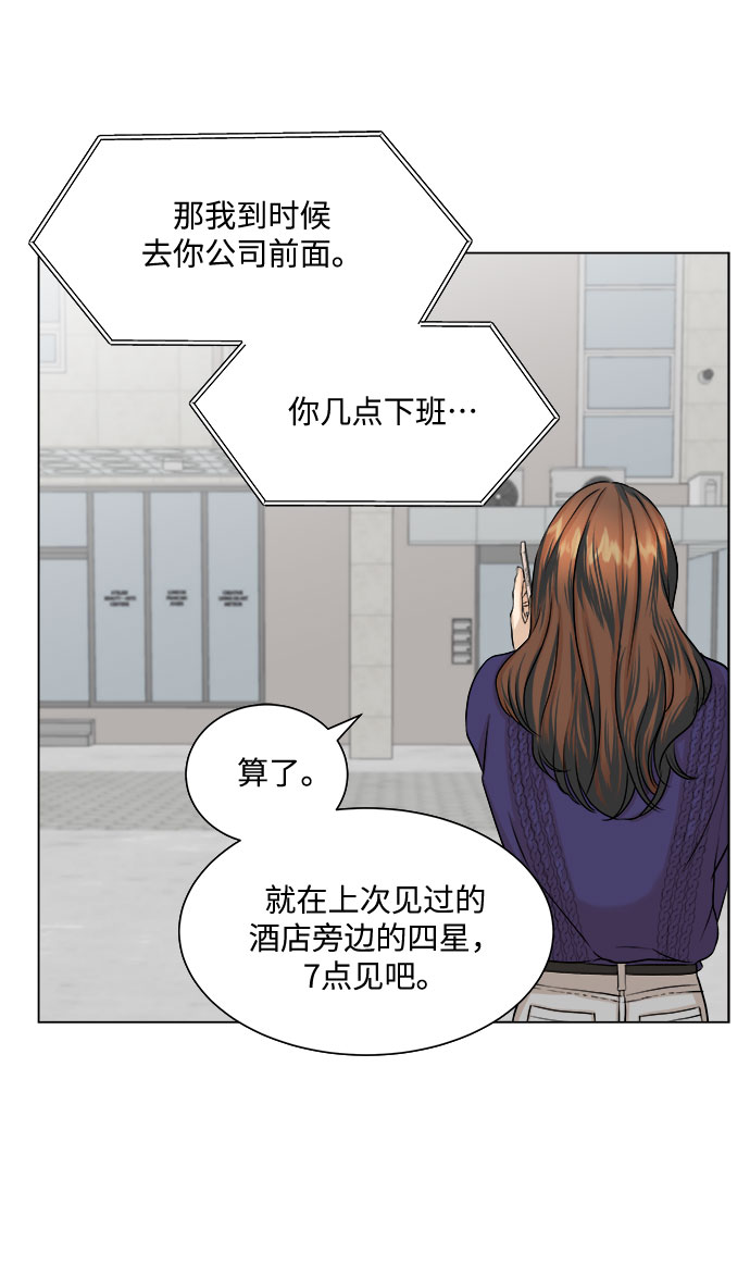 未婚男女的有效交往漫画结局漫画,第11话1图