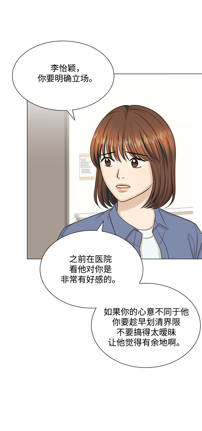 未婚男女的有效交往漫画免费下拉式漫画,第49话1图