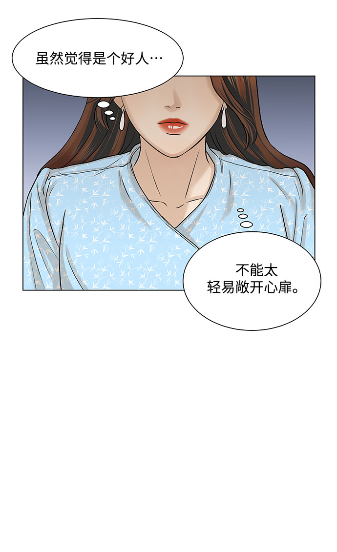 未婚男女的有效交往漫画结局漫画,第9话2图