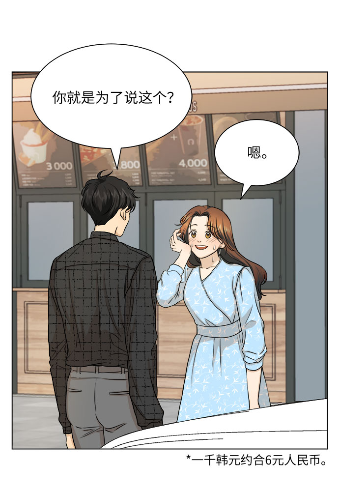 未婚男女的有效交往漫画结局漫画,第10话1图