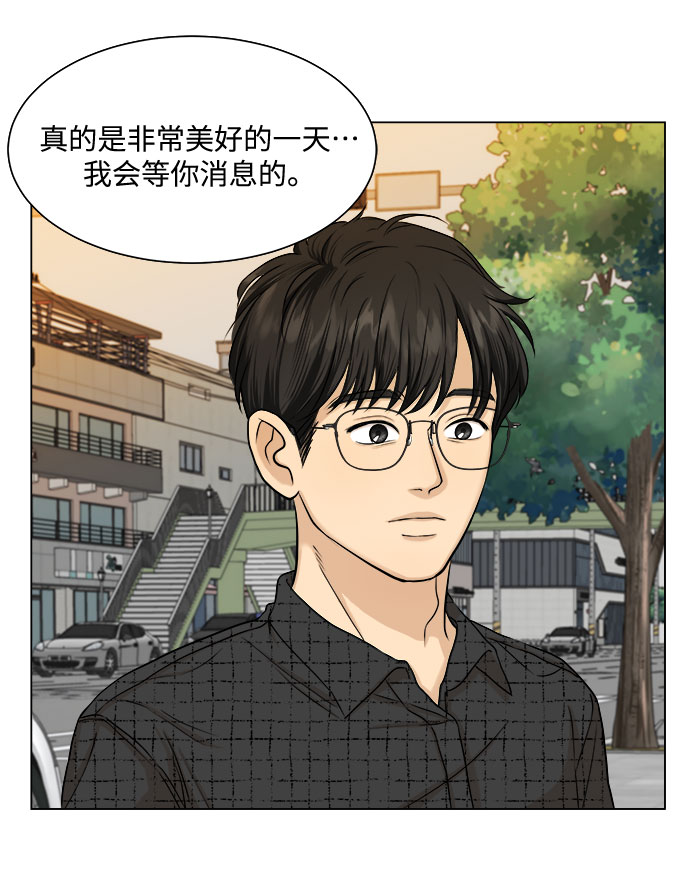 未婚男女的有效交往漫画结局漫画,第10话1图