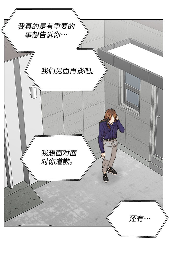 未婚男女的有效交往漫画结局漫画,第11话1图