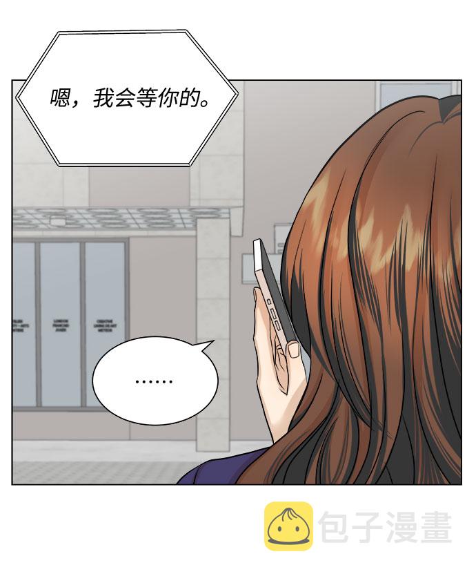 未婚男女的有效交往漫画结局漫画,第11话2图