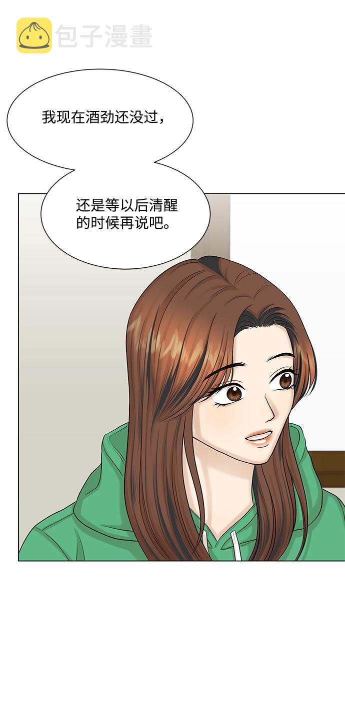 未婚男女的有效交往漫画结局漫画,第39话1图