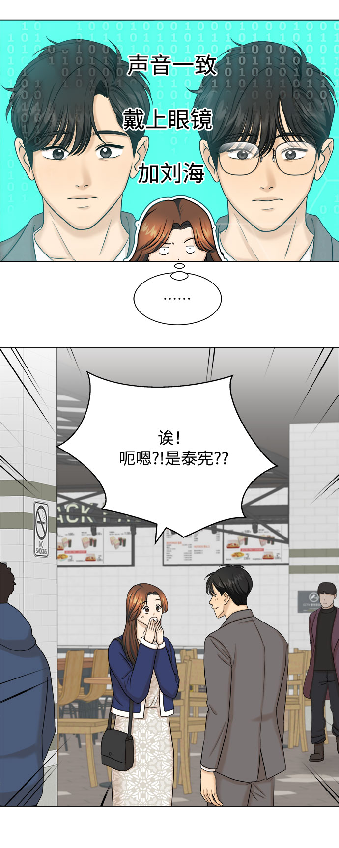 未婚男女的有效交往漫画结局漫画,第24话1图