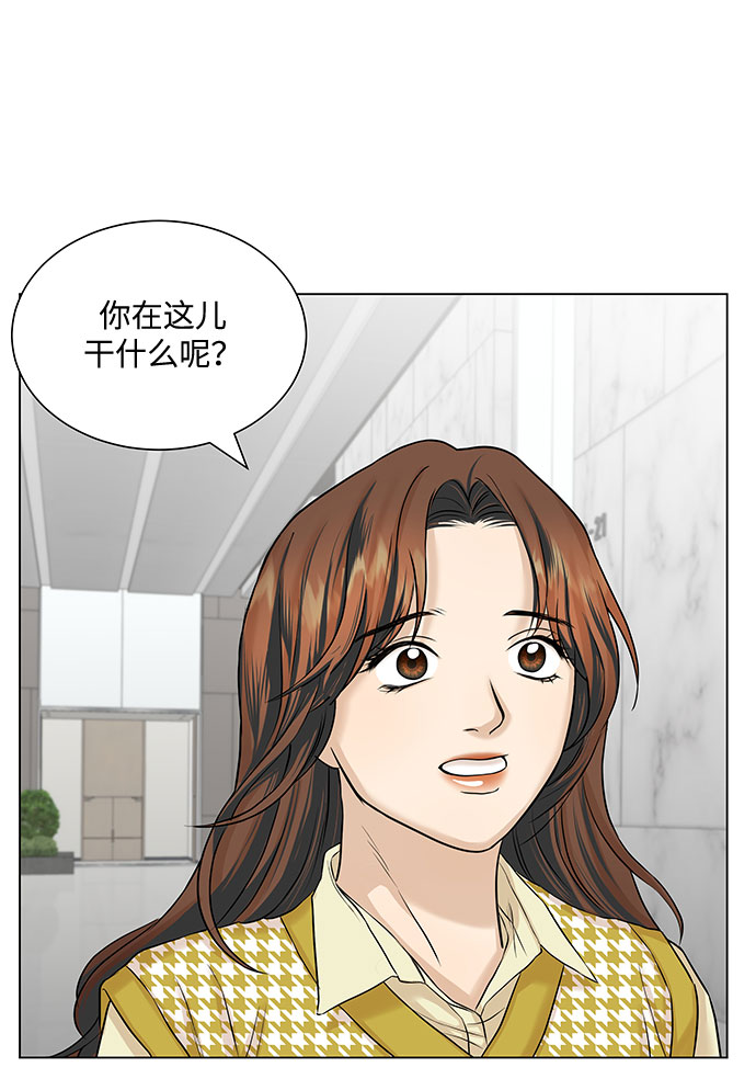 未婚男女的有效交往免费漫画,第12话2图