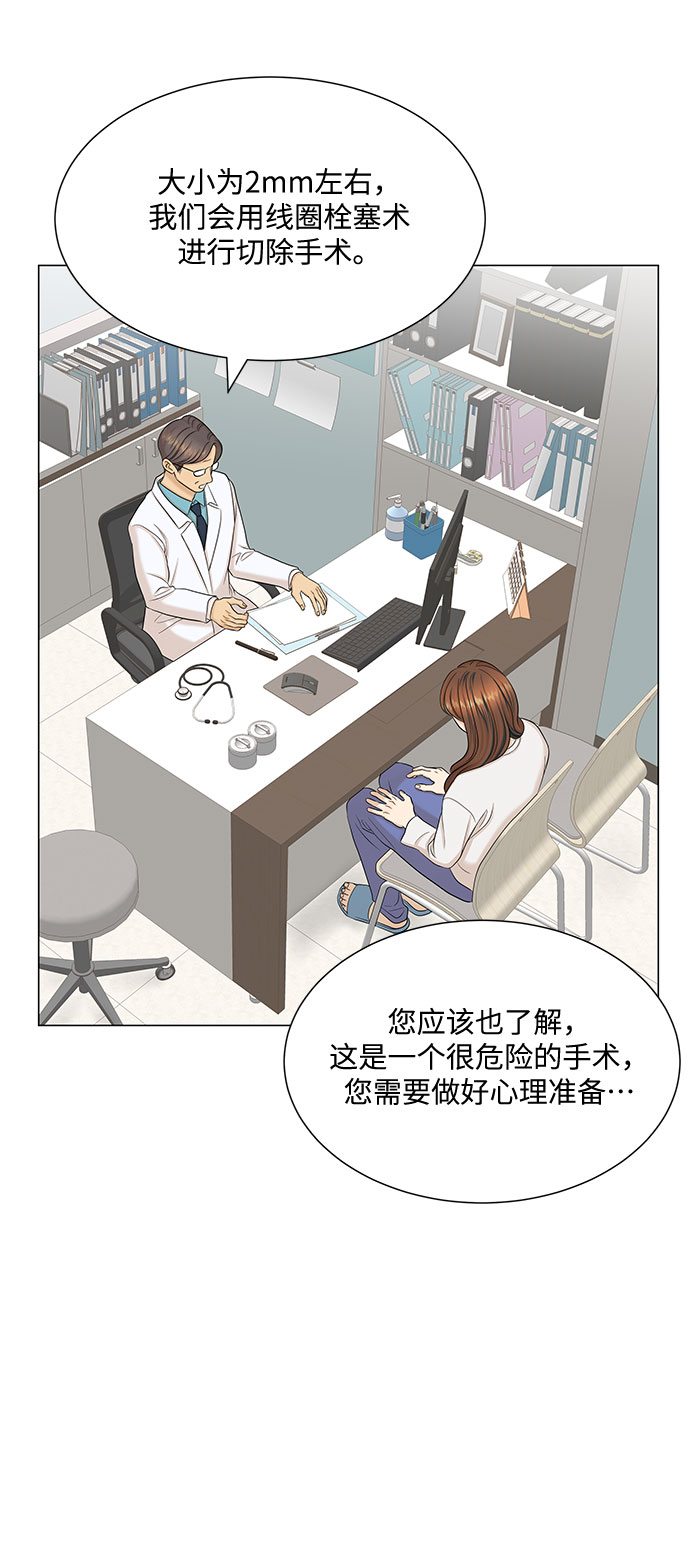 未婚男女的有效交往漫画结局漫画,第44话2图