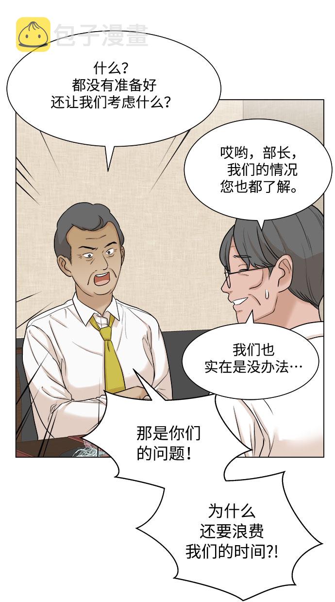 未婚男女的有效交往漫画结局漫画,第7话2图