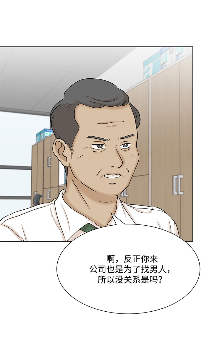 未婚男女的有效交往免费漫画,第29话2图