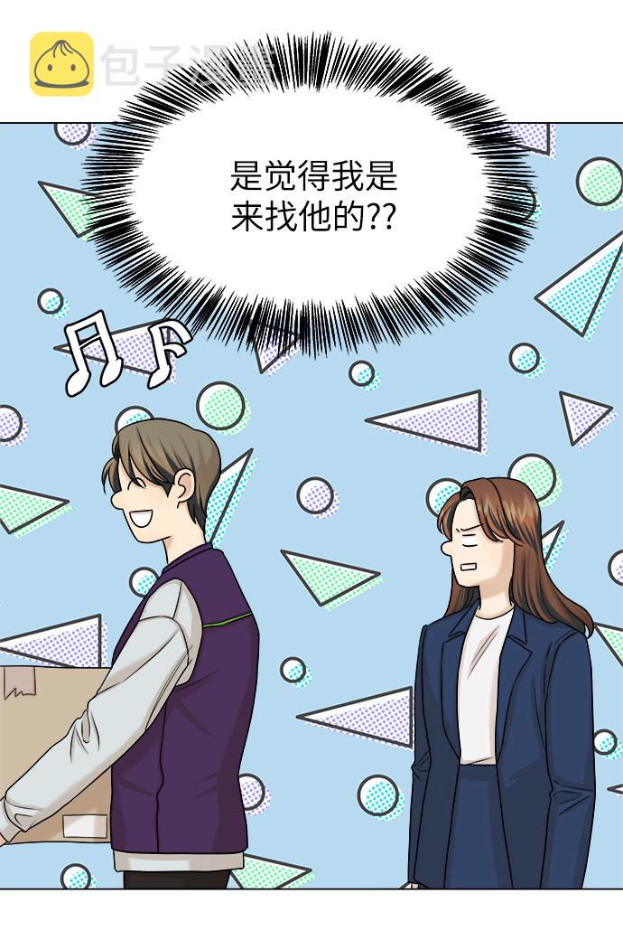 未婚男女的有效交往漫画结局漫画,第15话2图