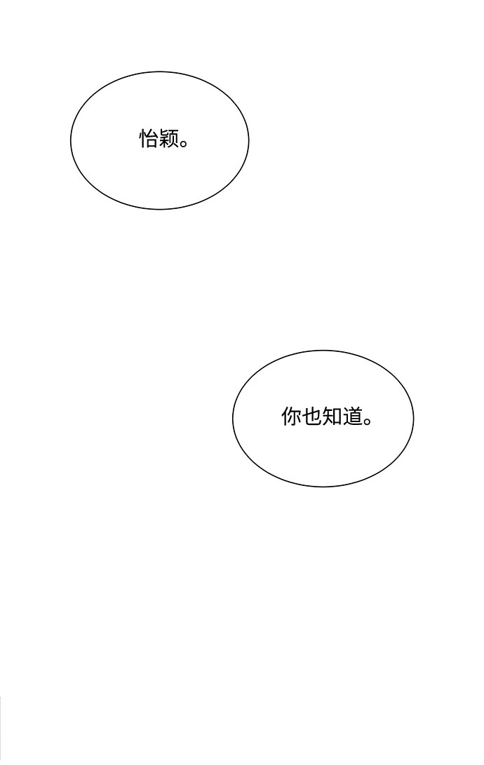 未婚男女的有效交往漫画免费下拉式漫画,第48话2图