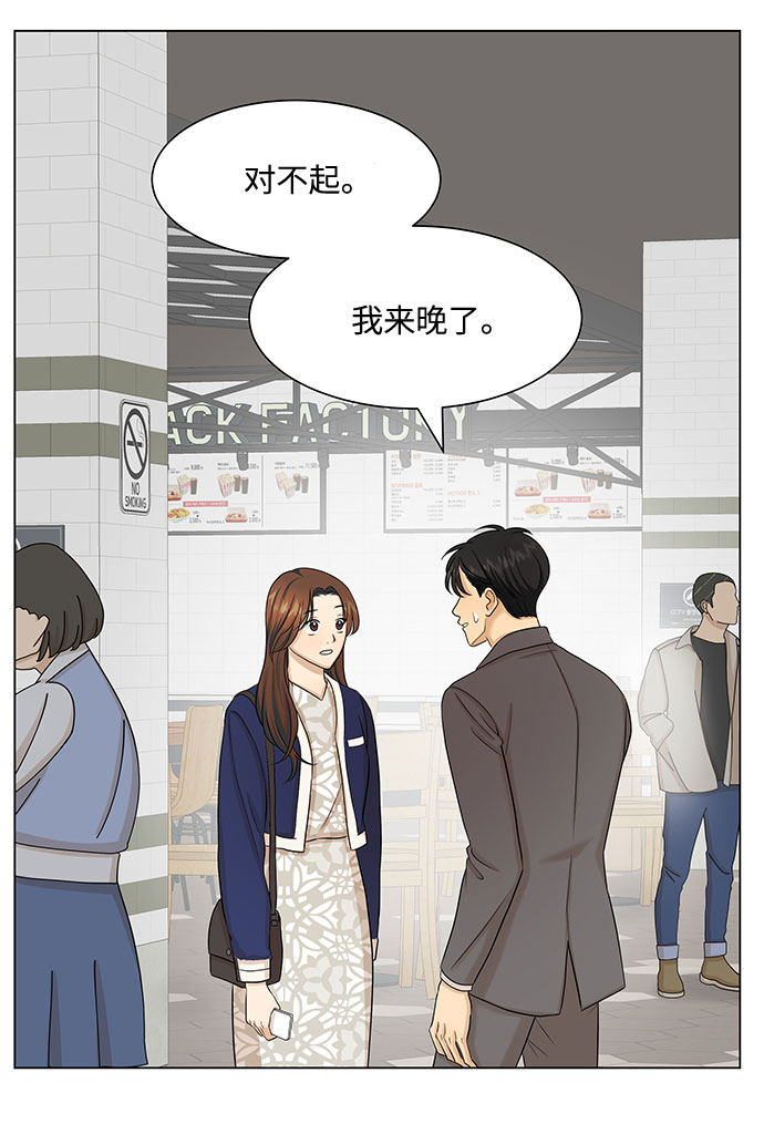 未婚男女的有效交往漫画结局漫画,第24话1图