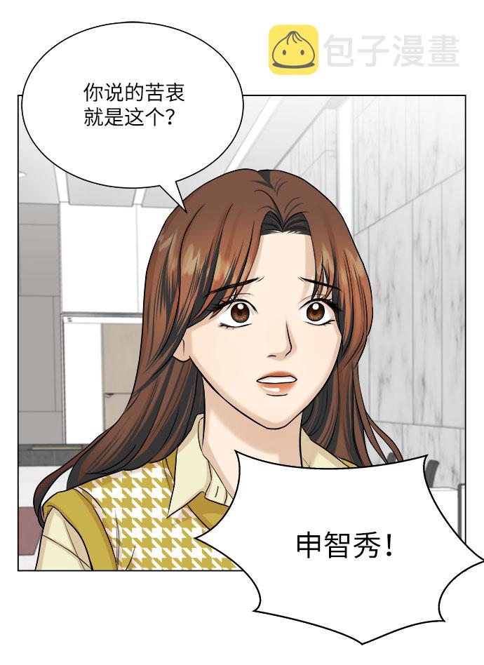 未婚男女的有效交往免费阅读漫画,第12话2图