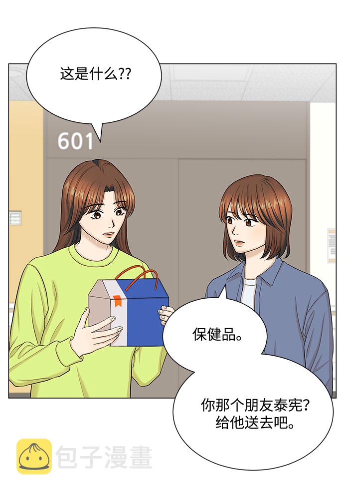 未婚男女的有效交往漫画免费下拉式漫画,第49话1图