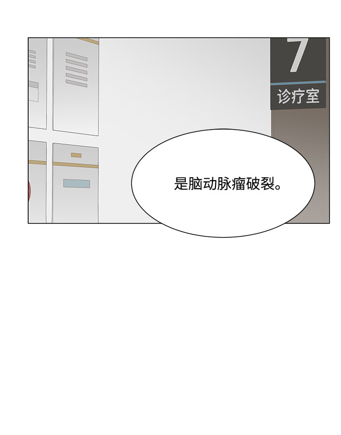 未婚男女的有效交往漫画结局漫画,第44话1图