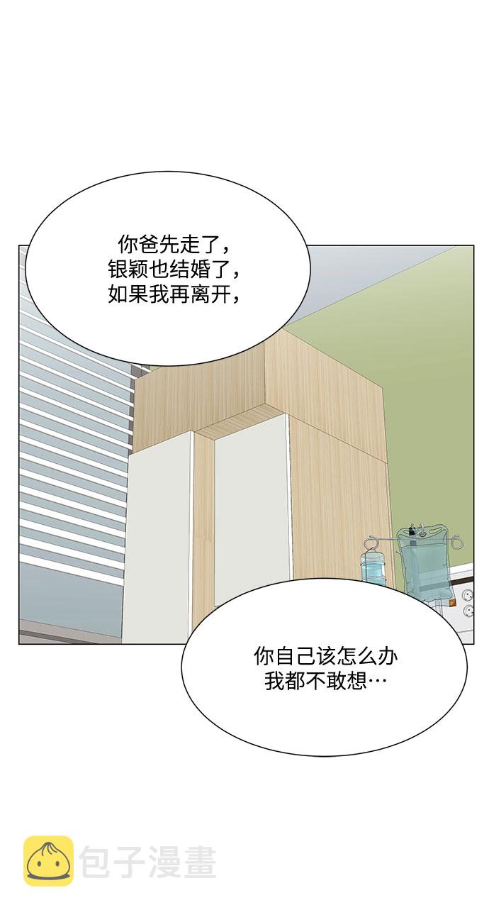 未婚男女的有效交往漫画免费下拉式漫画,第47话1图