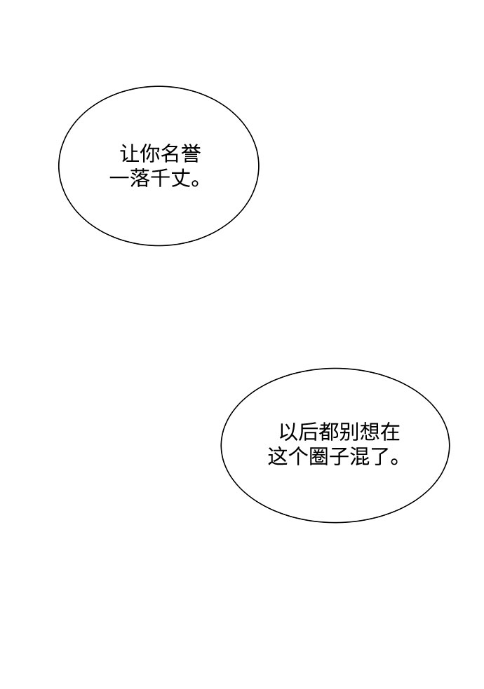 未婚男女的有效交往漫画结局漫画,第46话2图