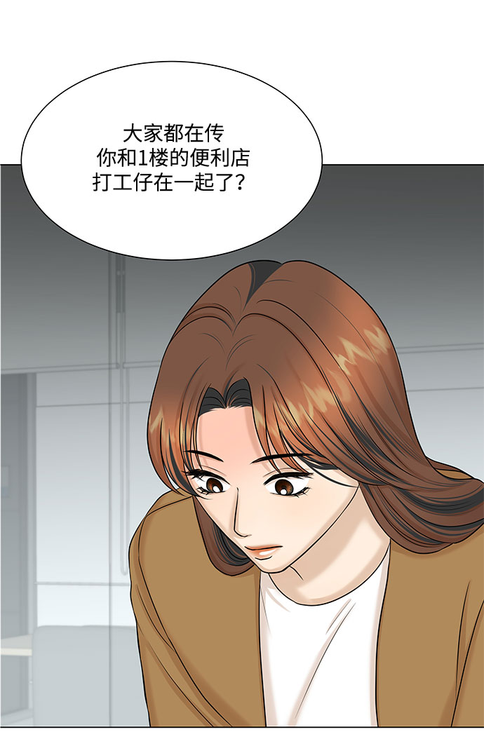 未婚男女的有效交往漫画结局漫画,第29话1图