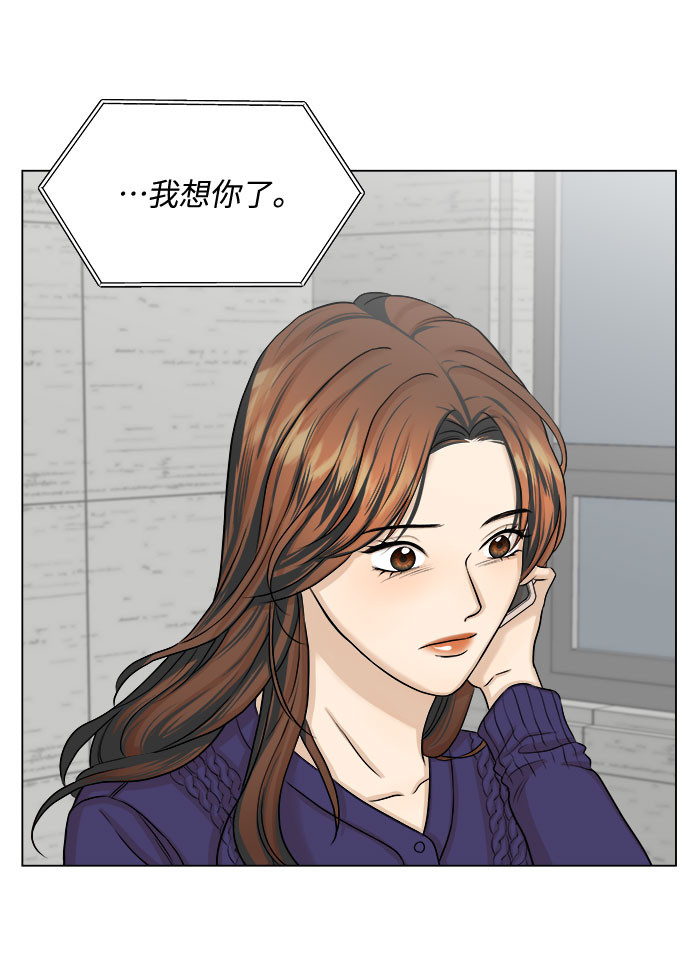 未婚男女的有效交往漫画结局漫画,第11话2图