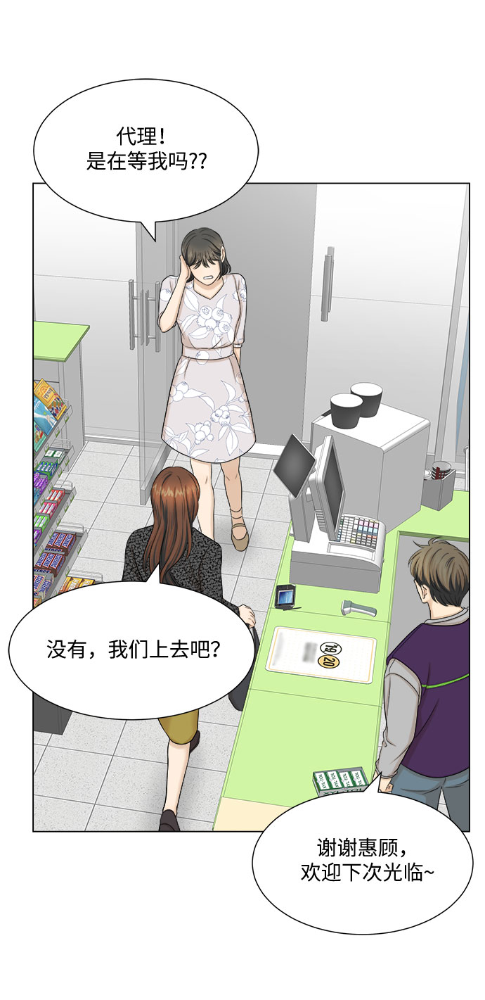 未婚男女的有效交往漫画结局漫画,第31话1图