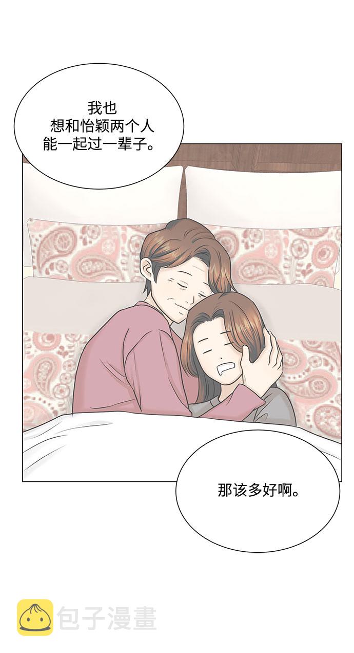 未婚男女的有效交往漫画免费下拉式漫画,第47话2图