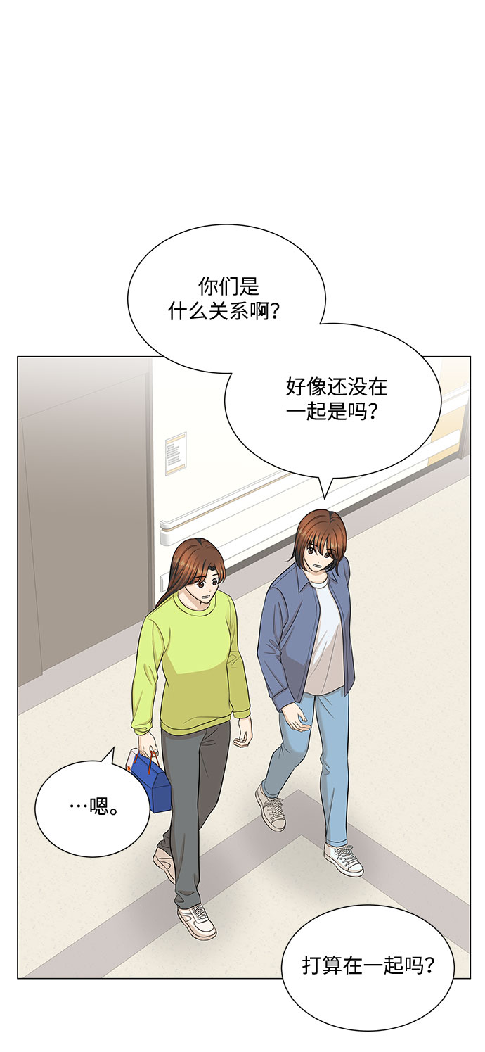 未婚男女的有效交往漫画免费下拉式漫画,第49话1图