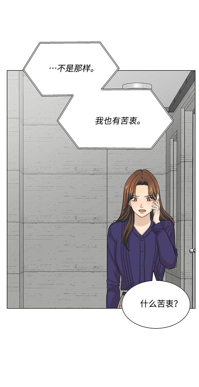 未婚男女的有效交往漫画结局漫画,第11话2图