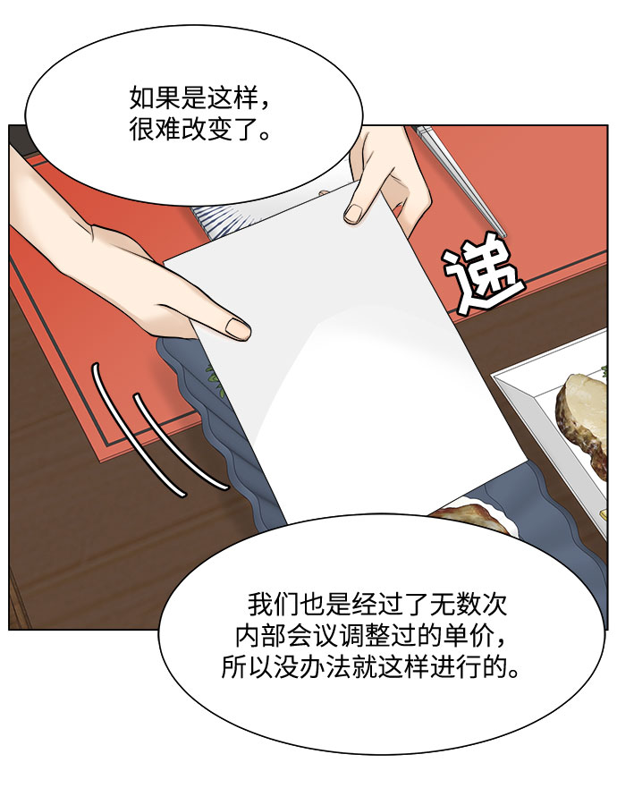 未婚男女的有效交往漫画结局漫画,第7话1图