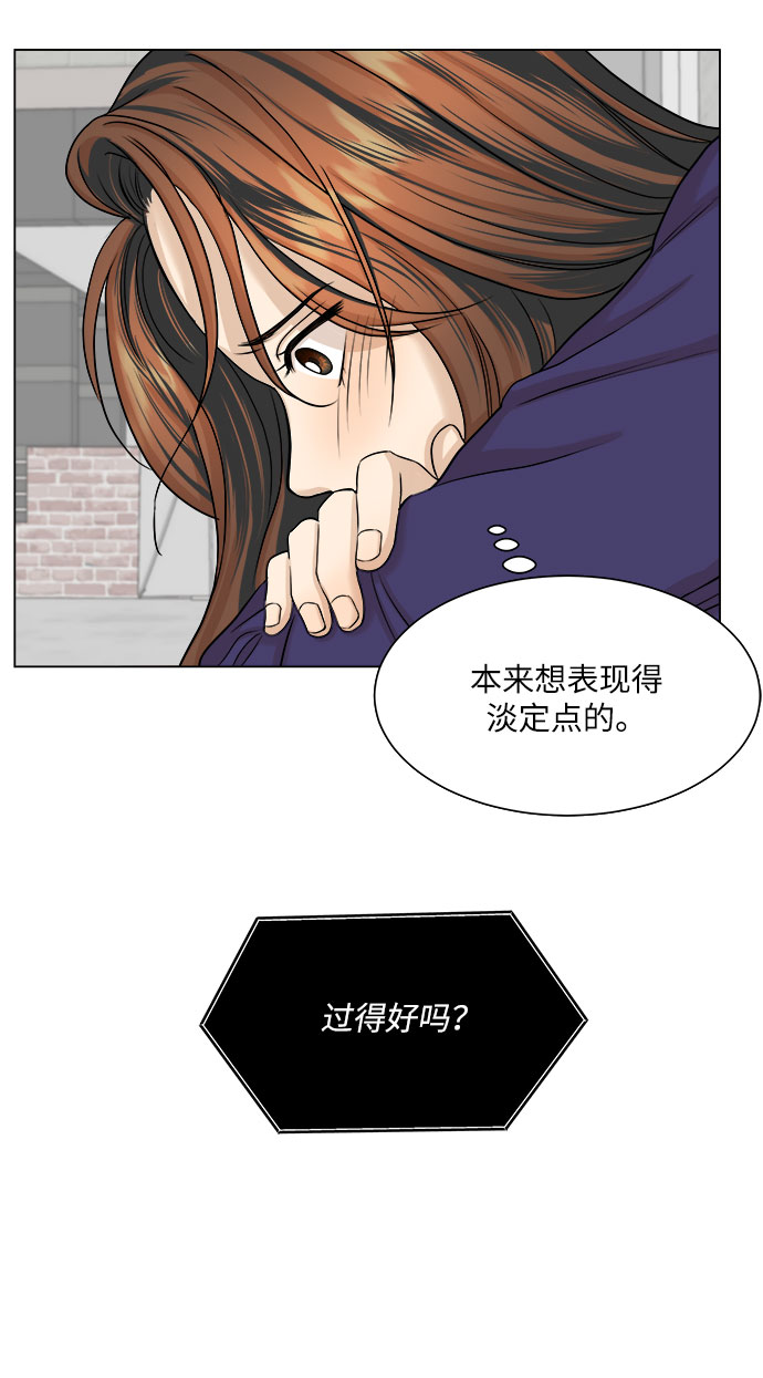 未婚男女的有效交往漫画结局漫画,第11话2图