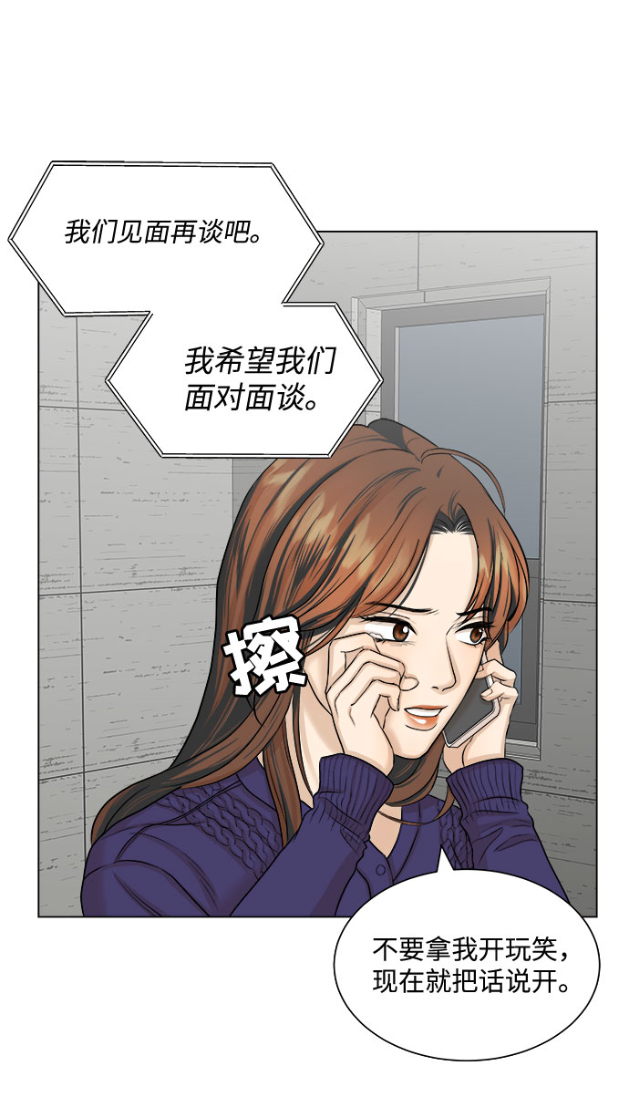 未婚男女的有效交往漫画结局漫画,第11话2图