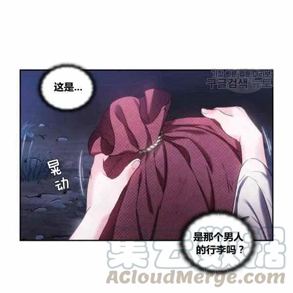 刺痛我 歌词漫画,第6话1图
