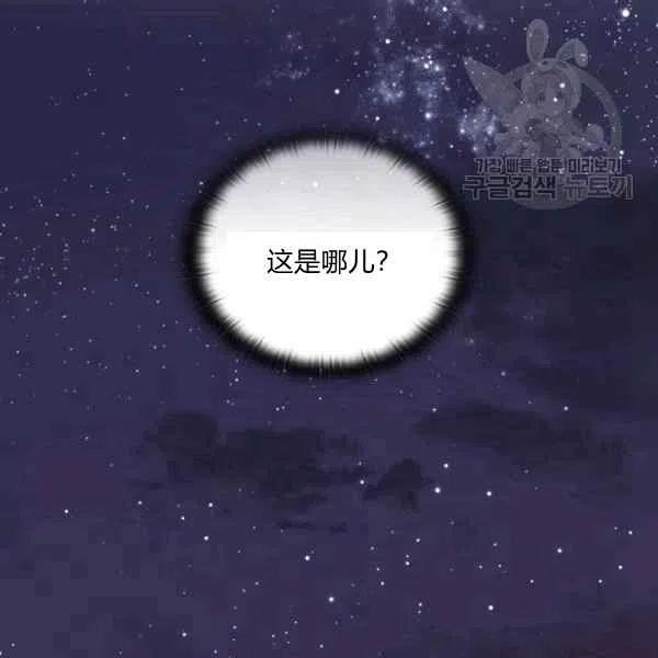刺痛我的荆棘漫画免费漫画,第16话1图