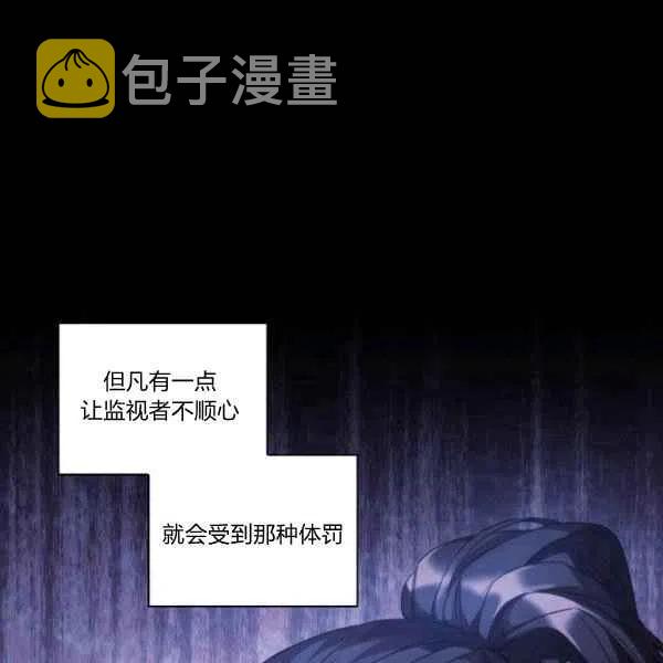 刺痛我片尾曲漫画,第17话2图