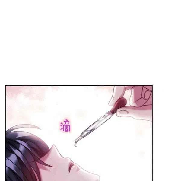 刺痛我的荆棘漫画免费漫画,第16话2图