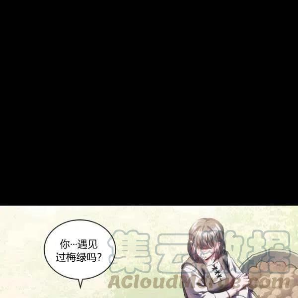 刺痛我片尾曲漫画,第17话1图