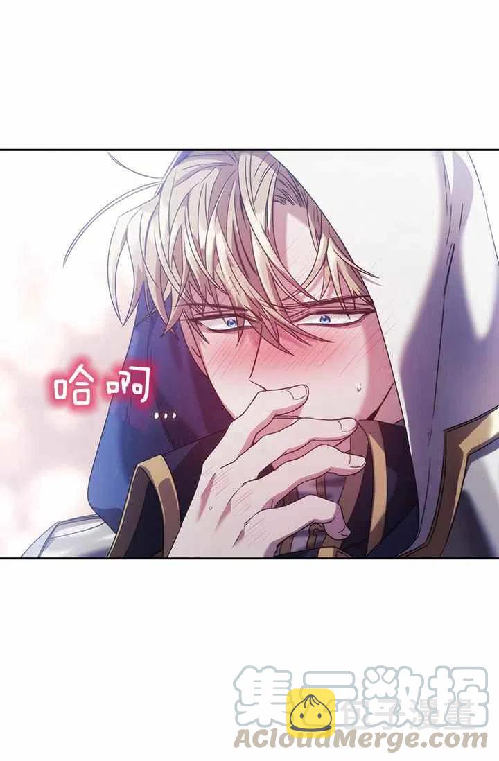 刺破我的荆棘漫画,第3话1图