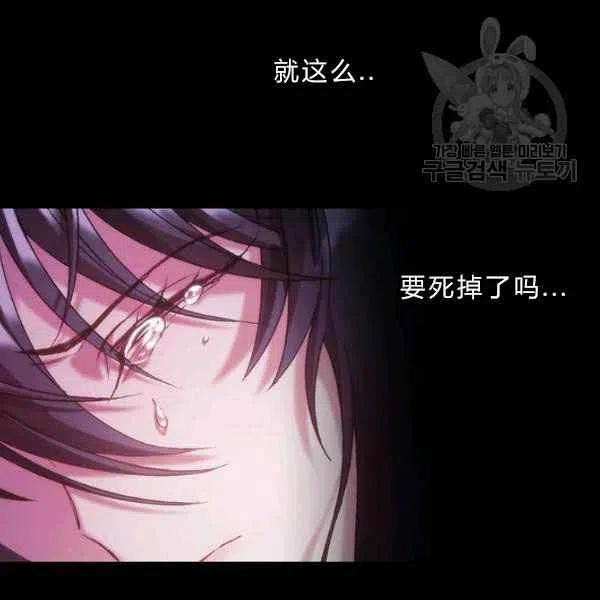刺破我的荆棘漫画,第12话1图