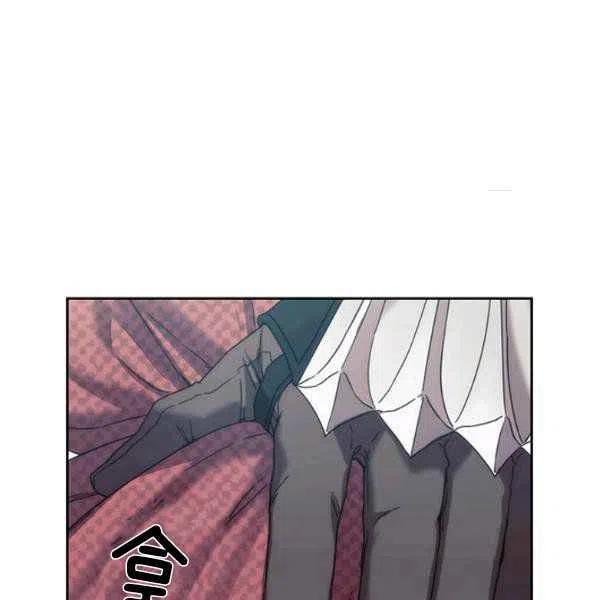 刺痛我 歌词漫画,第9话2图