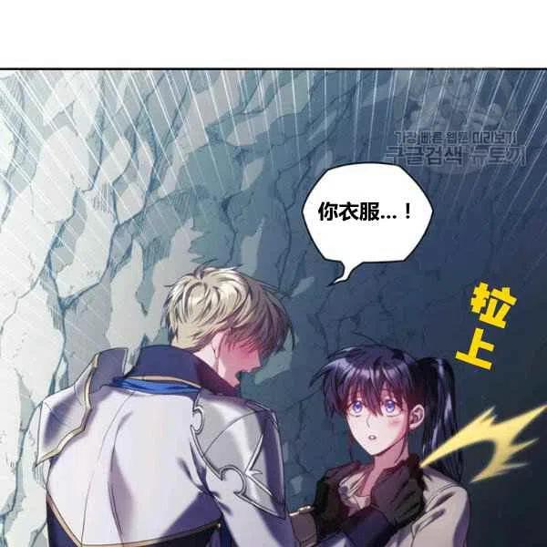 刺痛我的荆棘漫画免费漫画,第14话1图
